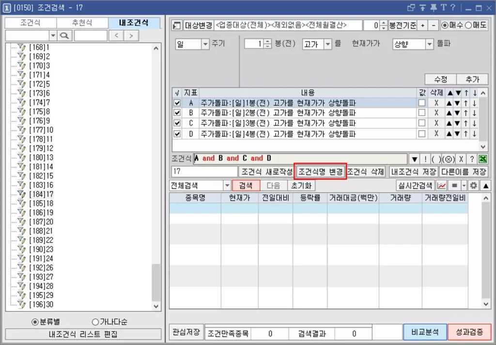내 조건식 탭 제대로 활용하기 (1)