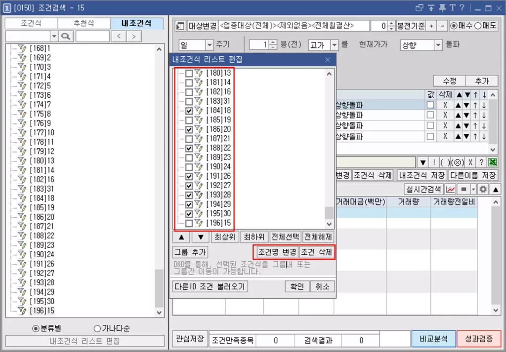 내 조건식 탭 제대로 활용하기 (10)