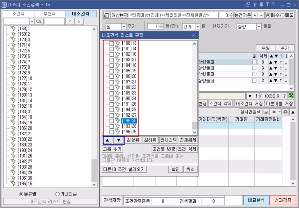 내 조건식 탭 제대로 활용하기 (11)