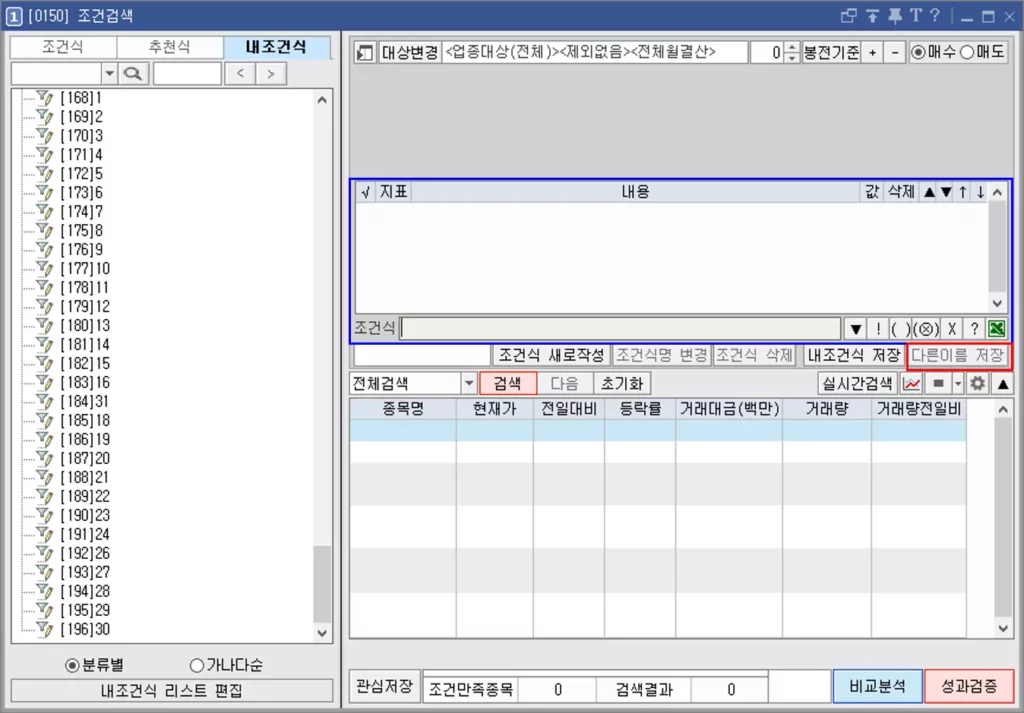 내 조건식 탭 제대로 활용하기 (12)