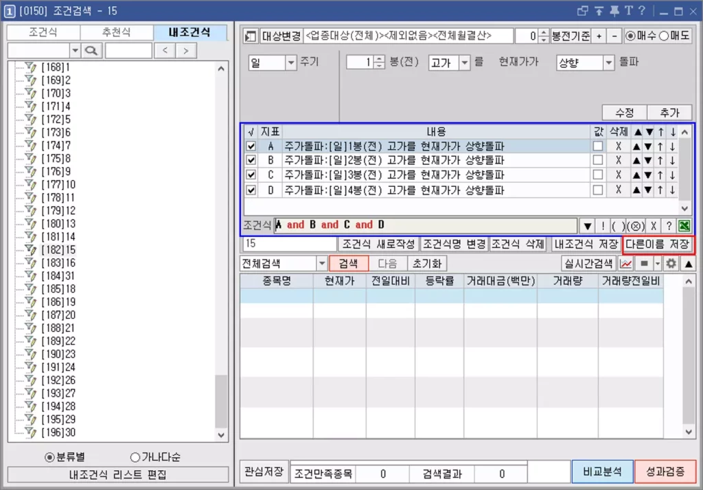 내 조건식 탭 제대로 활용하기 (13)