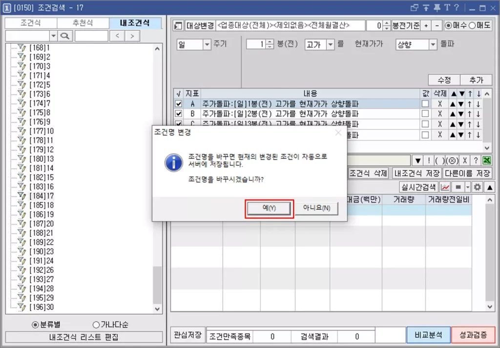 내 조건식 탭 제대로 활용하기 (2)
