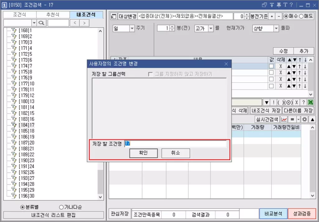 내 조건식 탭 제대로 활용하기 (3)