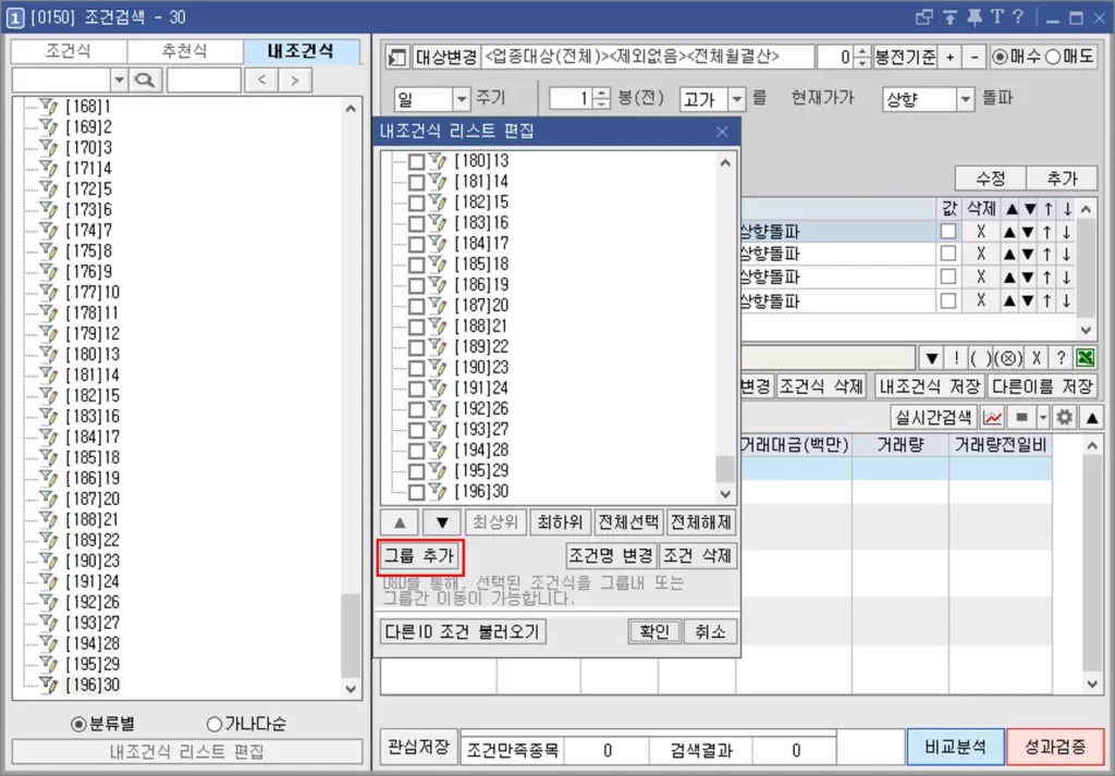 내 조건식 탭 제대로 활용하기 (5)