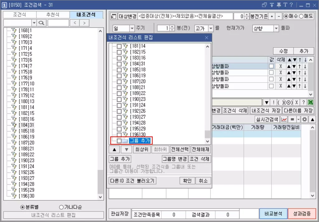 내 조건식 탭 제대로 활용하기 (6)