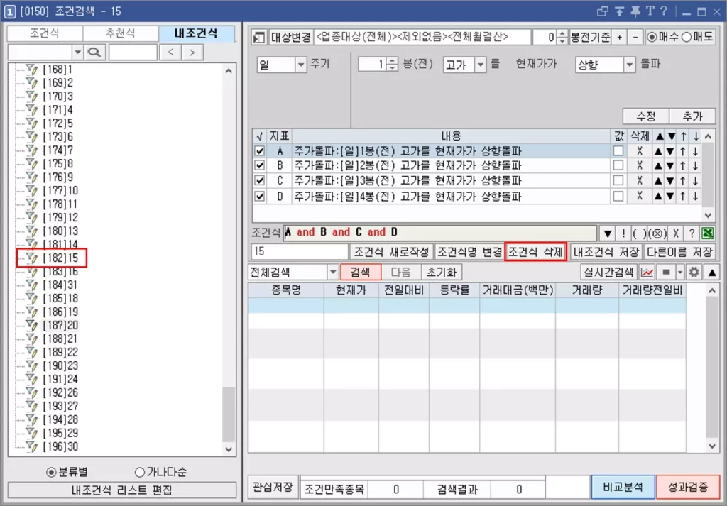 내 조건식 탭 제대로 활용하기 (8)