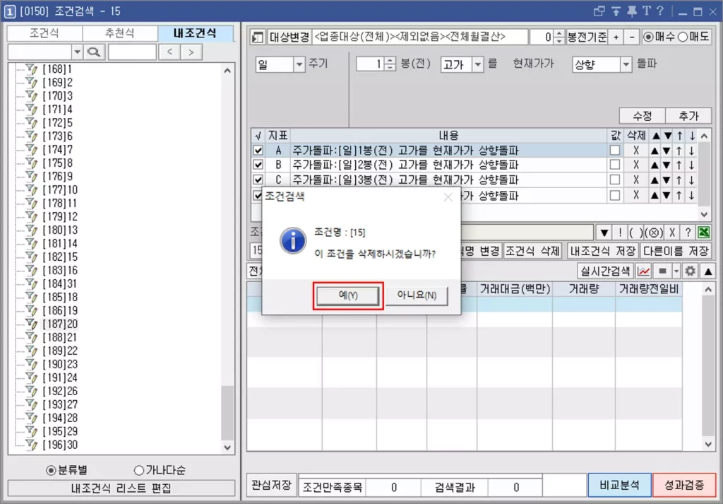 내 조건식 탭 제대로 활용하기 (9)