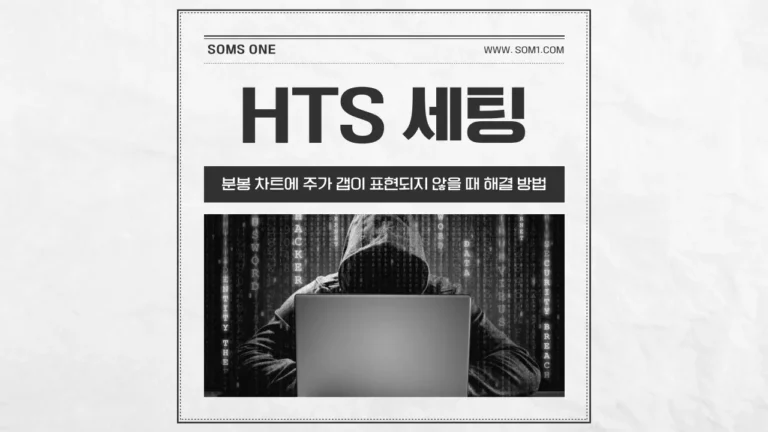 분봉에 주가 갭이 표현되지 않을 때 해결 방법