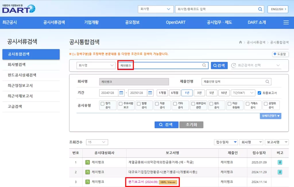 비상장 기업 주주 현황 확인 방법 (1)