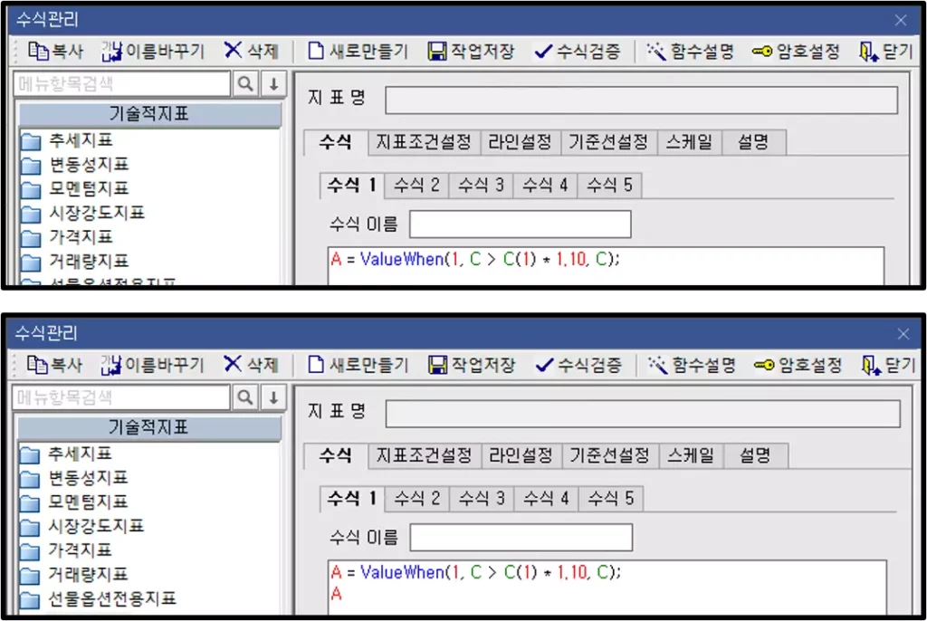 세미콜론(;) 함수 기능 (2)