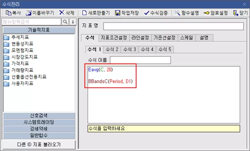 수식관리자 함수 색상 의미(5가지)