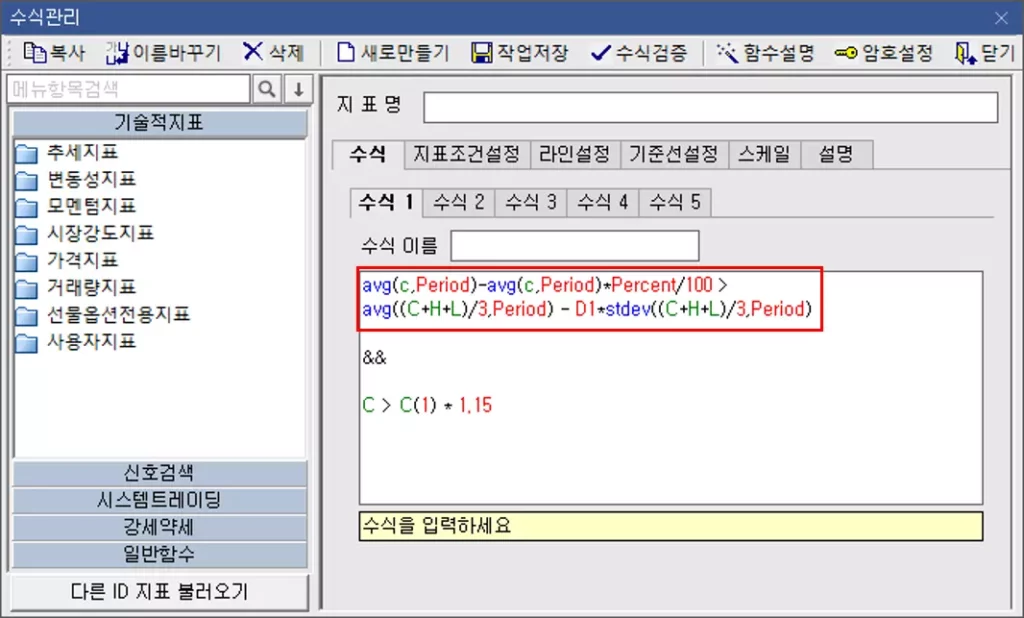 수식관리자 함수 치환 방법 (1)