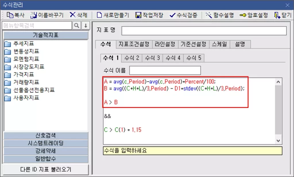 수식관리자 함수 치환 방법 (2)