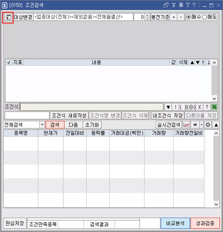 조건식 찾는 화면이 사라졌을 때 해결 방법 (2)