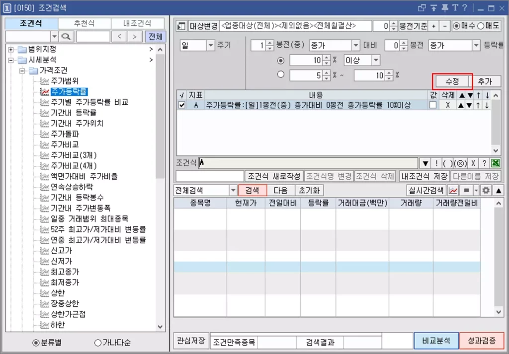 조건식 추가 방법 2가지 (2)