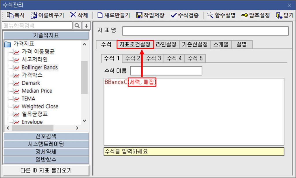 지표 변수를 정의하는 방법 (3)