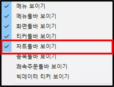 차트 그리기 도구 복구 방법 (3)