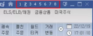 HTS 가상화면 기능 활용 방법과 단축키 정리 (1)