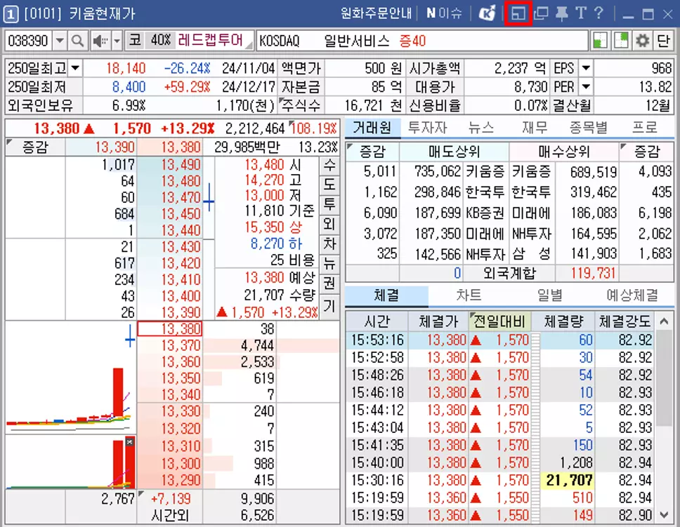 HTS 독립 실행 기능 활용 방법 (4)