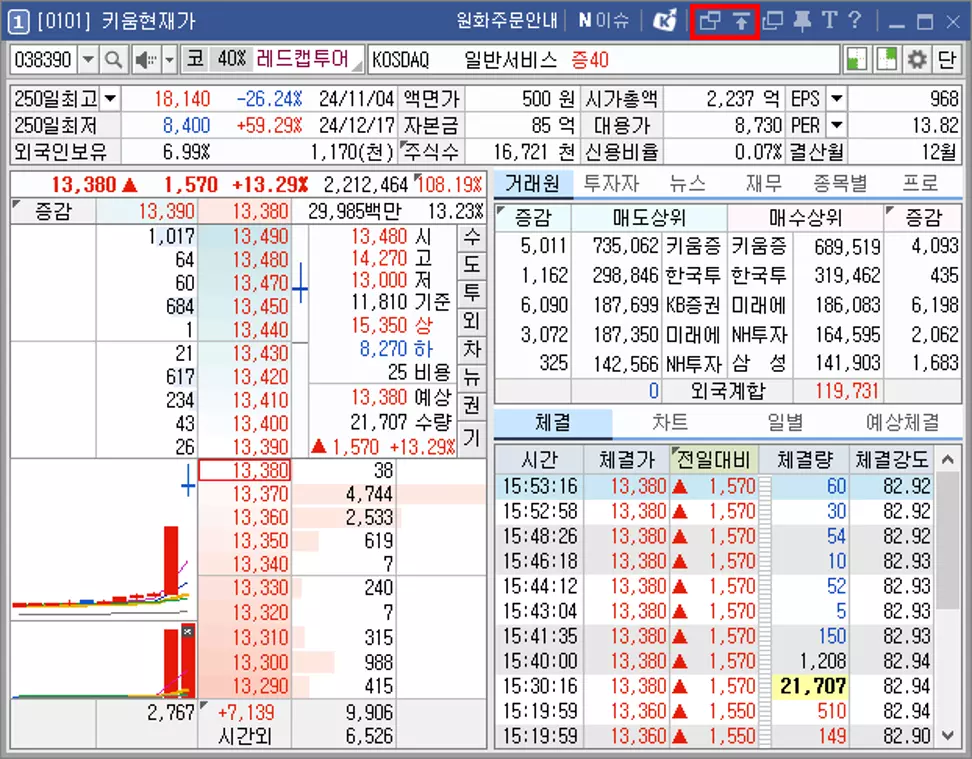 HTS 독립 실행 기능 활용 방법 (5)