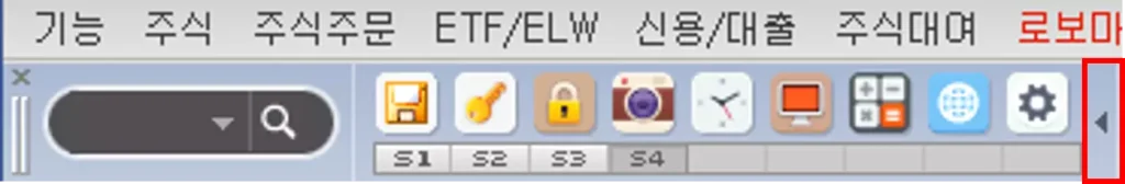 HTS 메뉴 툴바 아이콘 활용 및 편집 방법 (4)
