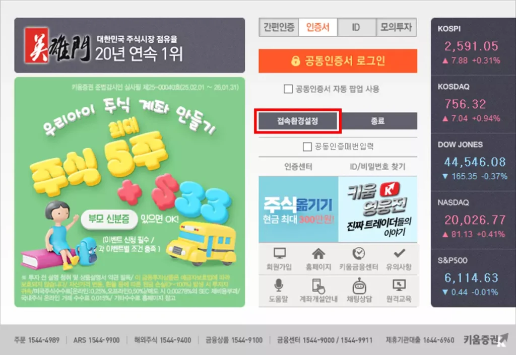 HTS 미니시계 시간이 잘못 설정되어 있을 때 (1)