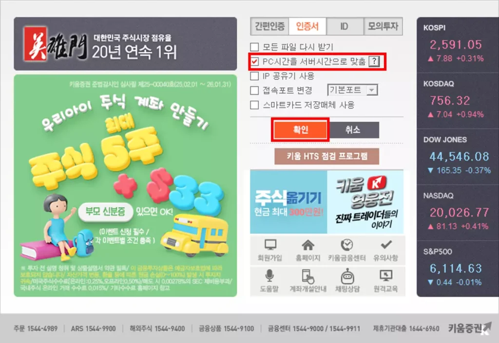 HTS 미니시계 시간이 잘못 설정되어 있을 때 (2)