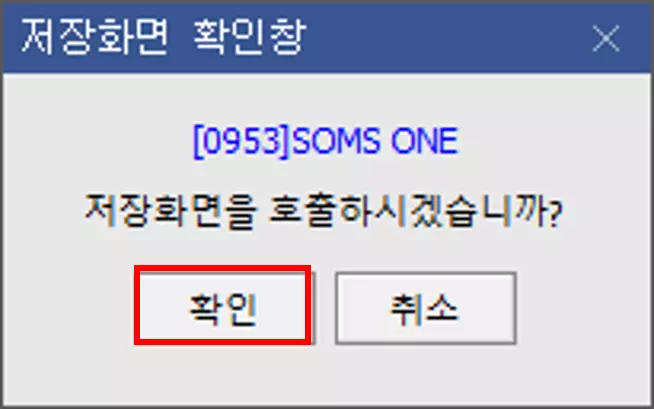 HTS 세팅 화면을 여러 개 저장하는 방법 (9)