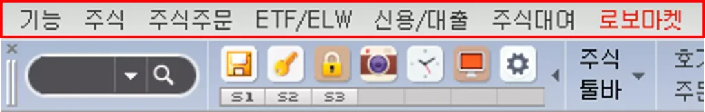HTS 최상단 메뉴가 사라졌을 때 복구 방법 (1)