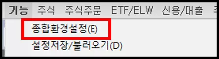 HTS 화면이 초기화되는 현상 해결하는 방법 (1)