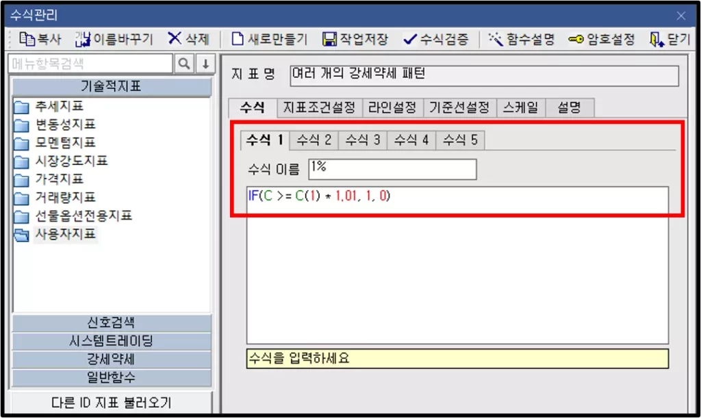 강세약세 패턴을 3개 이상 추가하는 방법 (1)