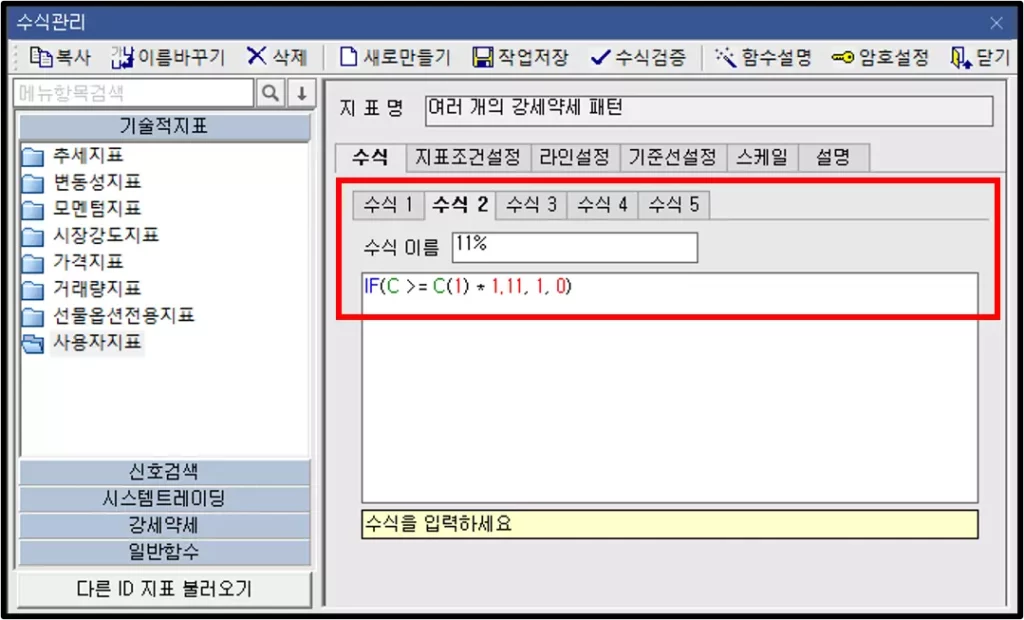 강세약세 패턴을 3개 이상 추가하는 방법 (2)