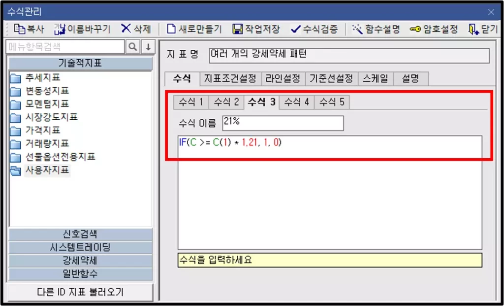 강세약세 패턴을 3개 이상 추가하는 방법 (3)