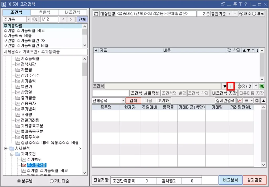 검색기 부정 조건 활용 방법 (1)