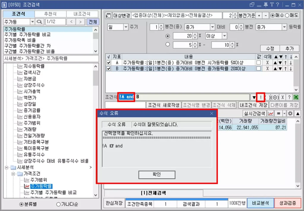 검색기 부정 조건 활용 방법 (4)