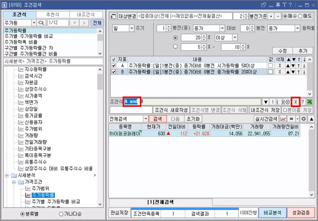 검색기 부정 조건 활용 방법 (5)