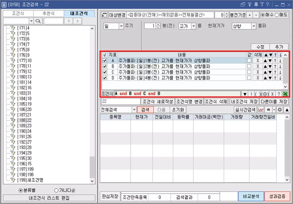 검색기 설정값을 엑셀 파일로 저장하는 방법 (1)