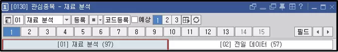 관심종목 메뉴에 그룹 이름을 표시하는 방법 (3)
