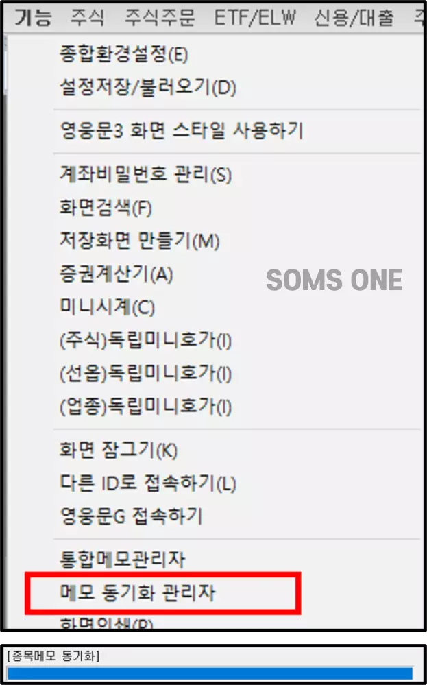 관심종목을 실수로 삭제했을 때 복구하는 방법 (1)