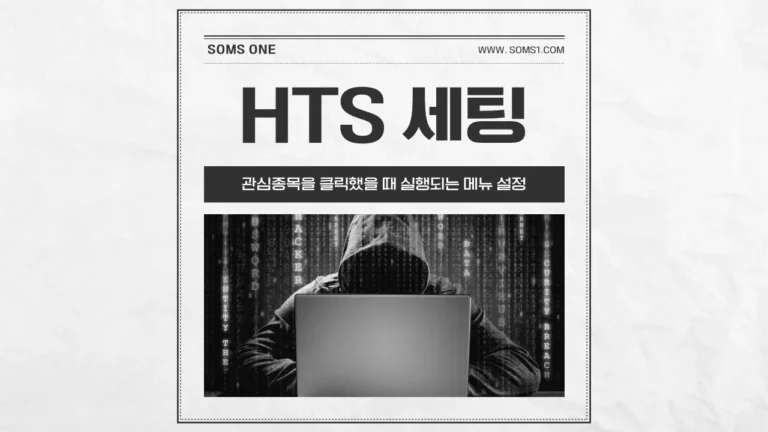 관심종목을 클릭했을 때 실행되는 메뉴 설정