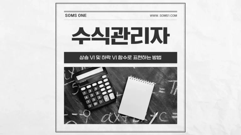 상승 VI 및 하락 VI를 함수로 표현하는 방법