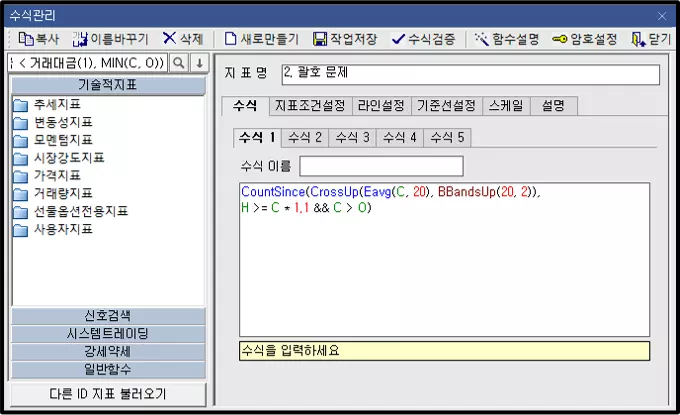 수식관리자 괄호 오류 해결 방법 (1)