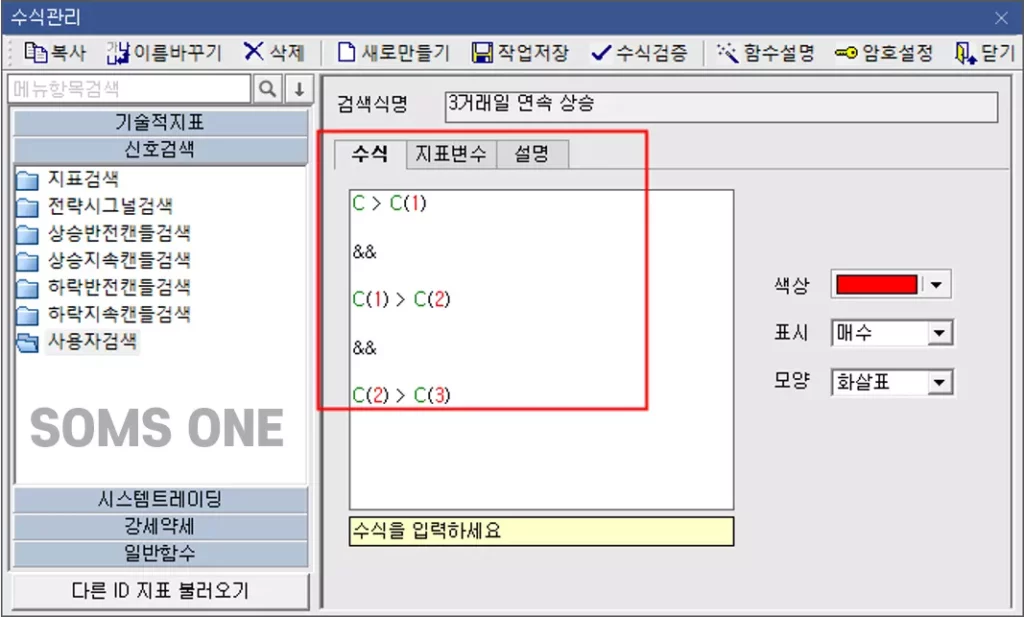신호 검색 화살표와 강세약세 패턴의 관계 (1)