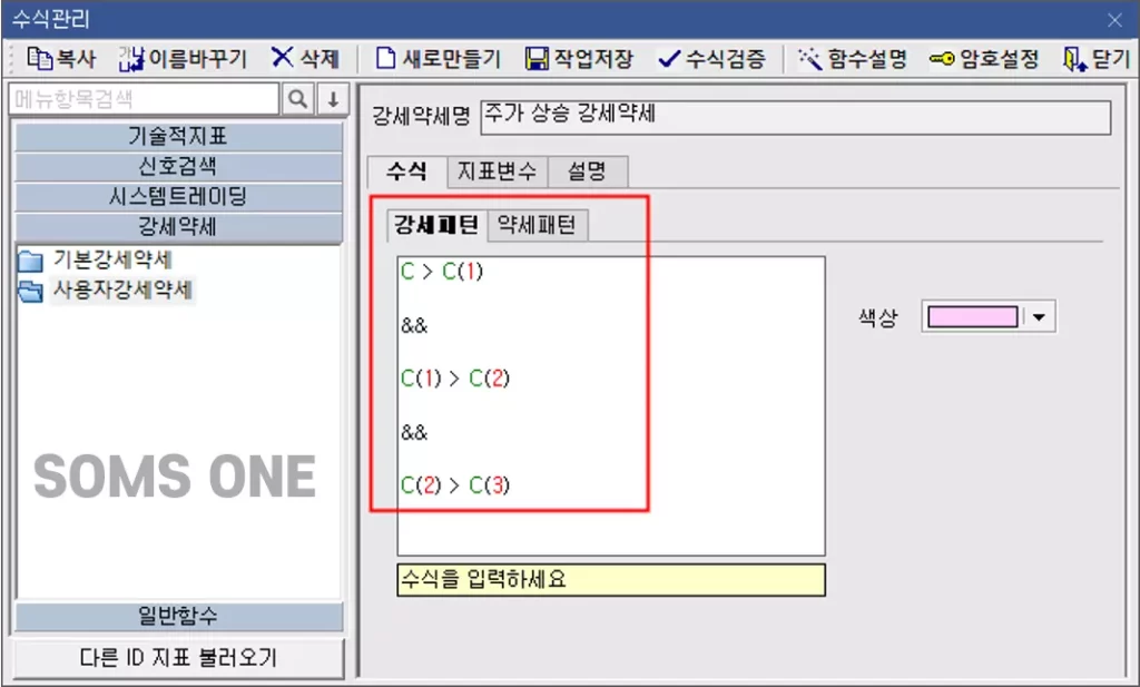 신호 검색 화살표와 강세약세 패턴의 관계 (2)