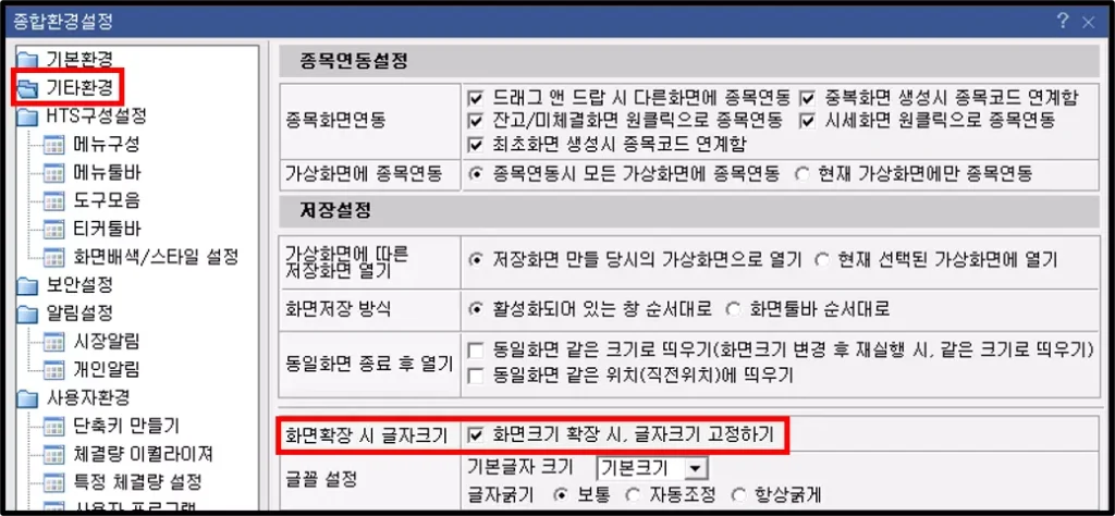 실시간 종목 조회 순위 20위까지 늘리는 방법 (1)