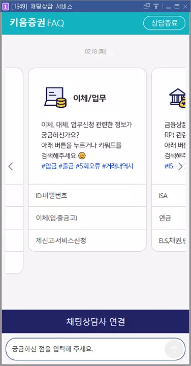 알아두면 편리한 영웅문 HTS 버튼 (2)