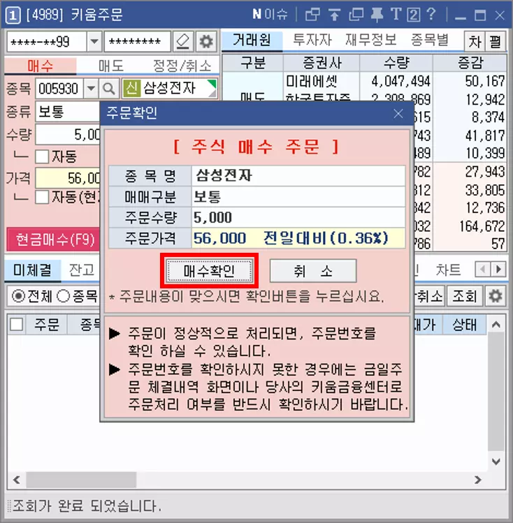 엔터키와 스페이스키 주문 전송 방지하는 방법 (1)