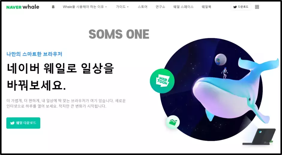 영웅문 HTS 위에 인터넷 창 고정하는 방법 (2)