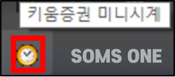 영웅문 미니시계가 사라졌을 때 복구하는 방법 (2)