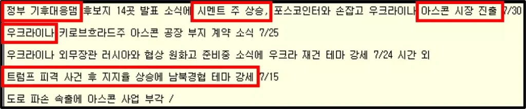 재료 매매 필수 메뉴 통합 메모 관리자 활용법 (1)